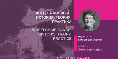 Wheelchair dance: history, theory, practice