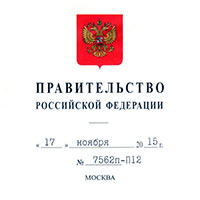 Приветствие заместителя Председателя Правительства РФ