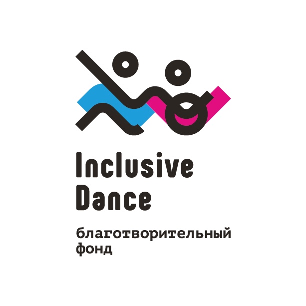 Фонд &laquo;Инклюзив Дэнс&raquo;